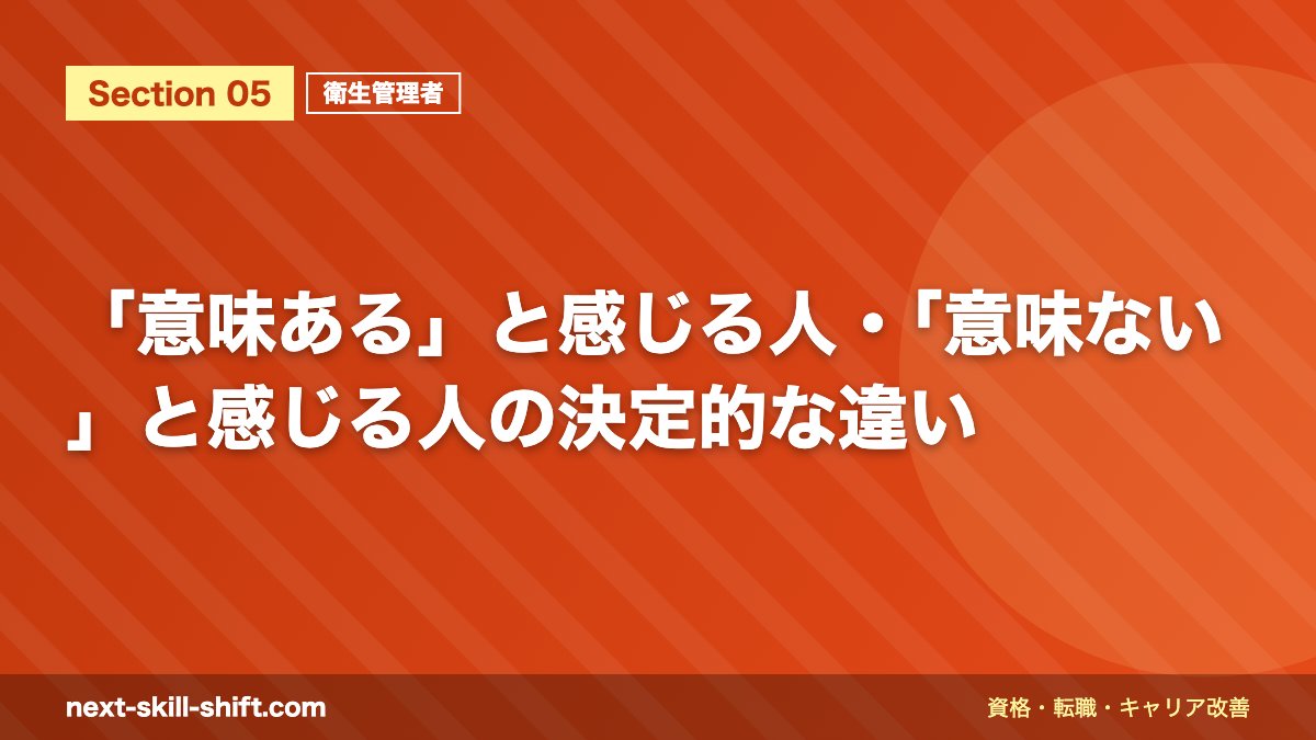 「意味ある」と感じる人・「意味ない」と感じる人の決定的な違い