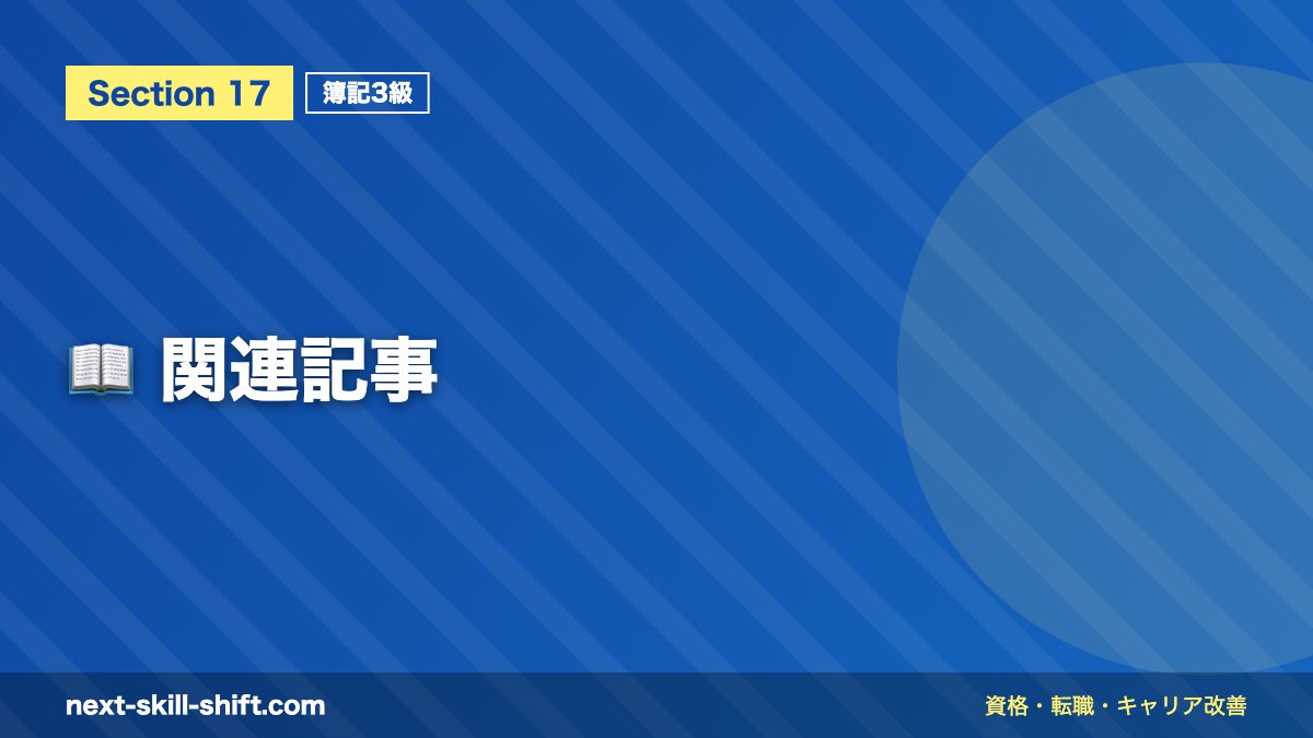 📖 関連記事