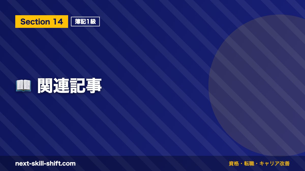 📖 関連記事