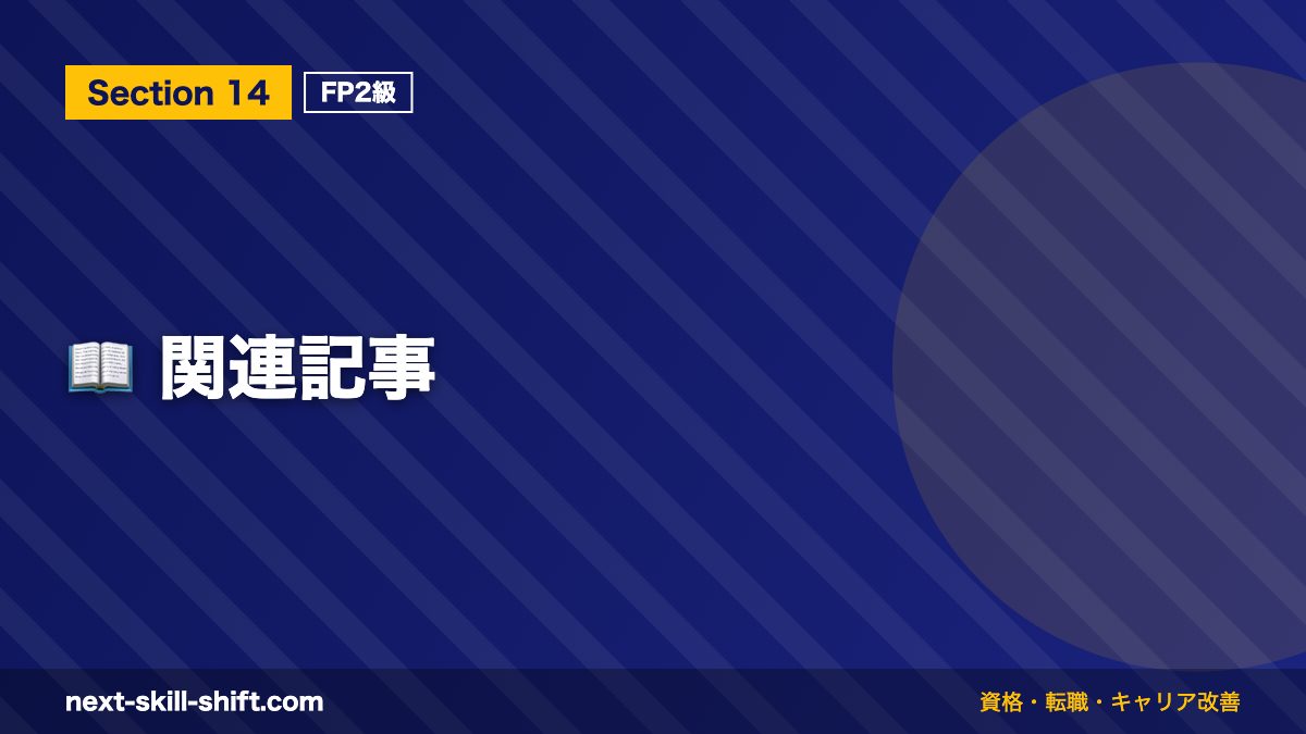 📖 関連記事