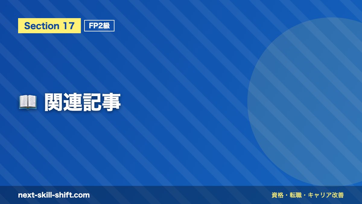 📖 関連記事