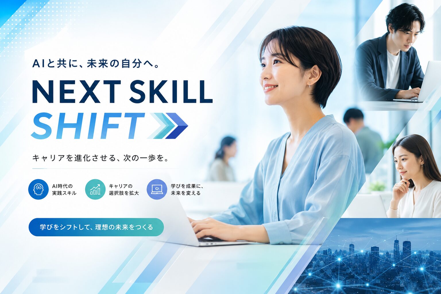 資格×転職×キャリア改善ガイド