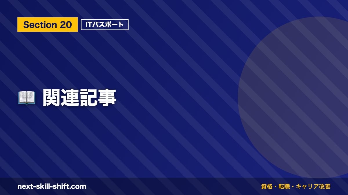 📖 関連記事