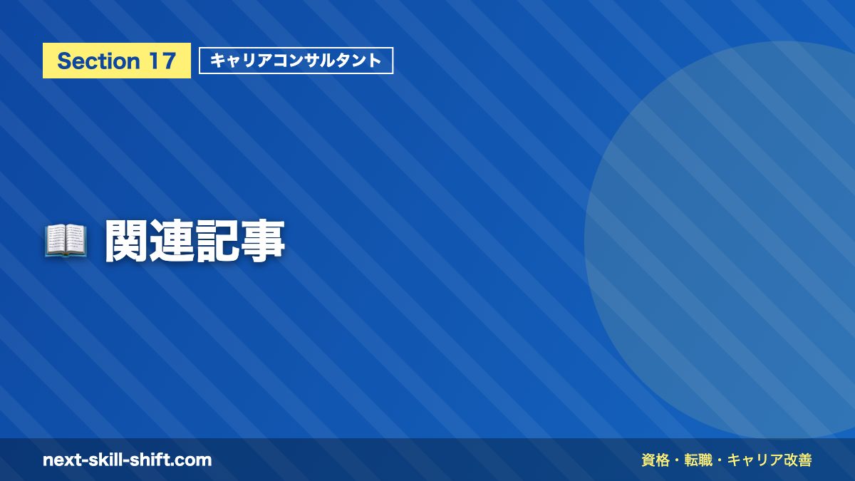 📖 関連記事
